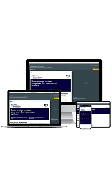 Электронный журнал «Налогообложение и бухгалтерский учет»
